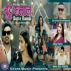 Butte Rumal - Single