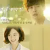 닥터 이방인 (Original Television Soundtrack), Pt. 4 - Single album lyrics, reviews, download