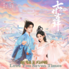 Only Love (feat. Faye Chan) [Original Love You Seven Times Soundtrack] - YKeophirun