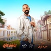 Habba Fo2 - Single