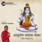 Ashutosh Shashank Shekhar - Manoj Saxena lyrics