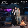 عندي فكرة - Single