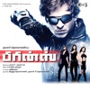 Prince Tamil (Original Motion Picture Soundtrack)