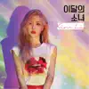 Kim Lip - Single album lyrics, reviews, download