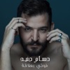 Hossam Jneed - Fotie Balaqa