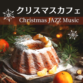 クリスマスカフェ - クリスマスソング, ジャズピアノBGM, 定番メドレー, 作業用BGM - クリスマスジャズDinner