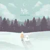 Cho YoungSoo Remake Project, Pt. 1 - Single album lyrics, reviews, download