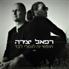 חופשי זה לגמרי לבד - Single