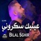 Bilal Sghir Aynik sekrouni - Khalil Patchico lyrics