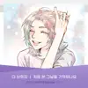 PETER PANDA (Original Webtoon Soundtrack) Pt.4 - Single album lyrics, reviews, download