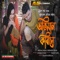 Abhiman Korile (feat. Hrishikesh Pratim) - Prerana Sarma lyrics