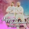 Лудото, ревнивото - Single