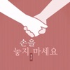 El Sion - I'll Be There For You