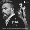 A Jednak Cud - Single