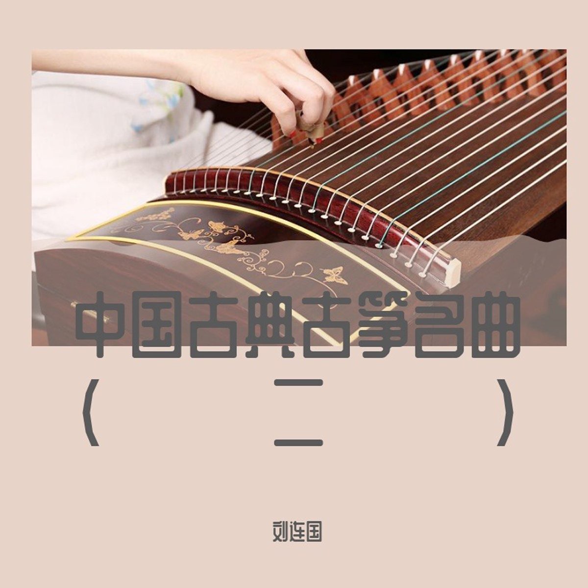 中国のお琴 - 楽器