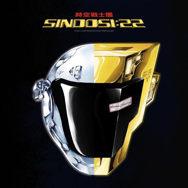 SINDOSI:22 – domythang – Single