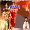Aaj Tera Hai Mangalvar - Single album lyrics, reviews, download