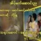 X Mat Saung Nya (feat. Bo Phyu) - Myanmar 1990s Music lyrics