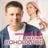 Девчонка-красавица - Single