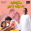 Paattukku Naan Adimai (Original Motion Picture Soundtrack)