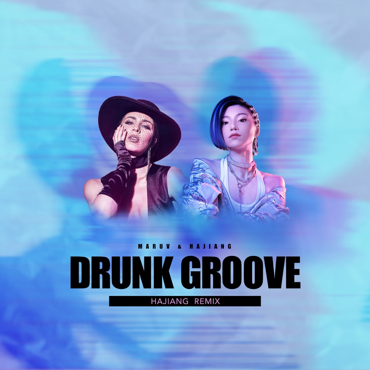 Марув – Drunk Groove (HAJIANG ремикс): слушать и скачать mp3 песню