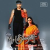 M. Kumaran S/O Mahalakshmi (Original Motion Picture Soundtrack)