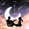 Hiraya - Single