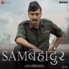 Sam Bahadur (Original Motion Picture Soundtrack) - EP