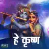 Hey Krishna album lyrics, reviews, download