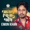 Amar Posha Pakhi (feat. Alamin Khan) - Emon Khan lyrics