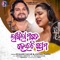 Lagila Mate Heichi Prema - Humane Sagar & Aseema Panda lyrics