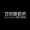Ghost In The Shell: SAC_2045 Original Soundtrack 2 - EP album lyrics, reviews, download