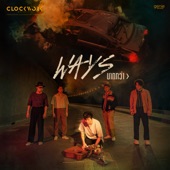 มากกว่า > (Ways) artwork