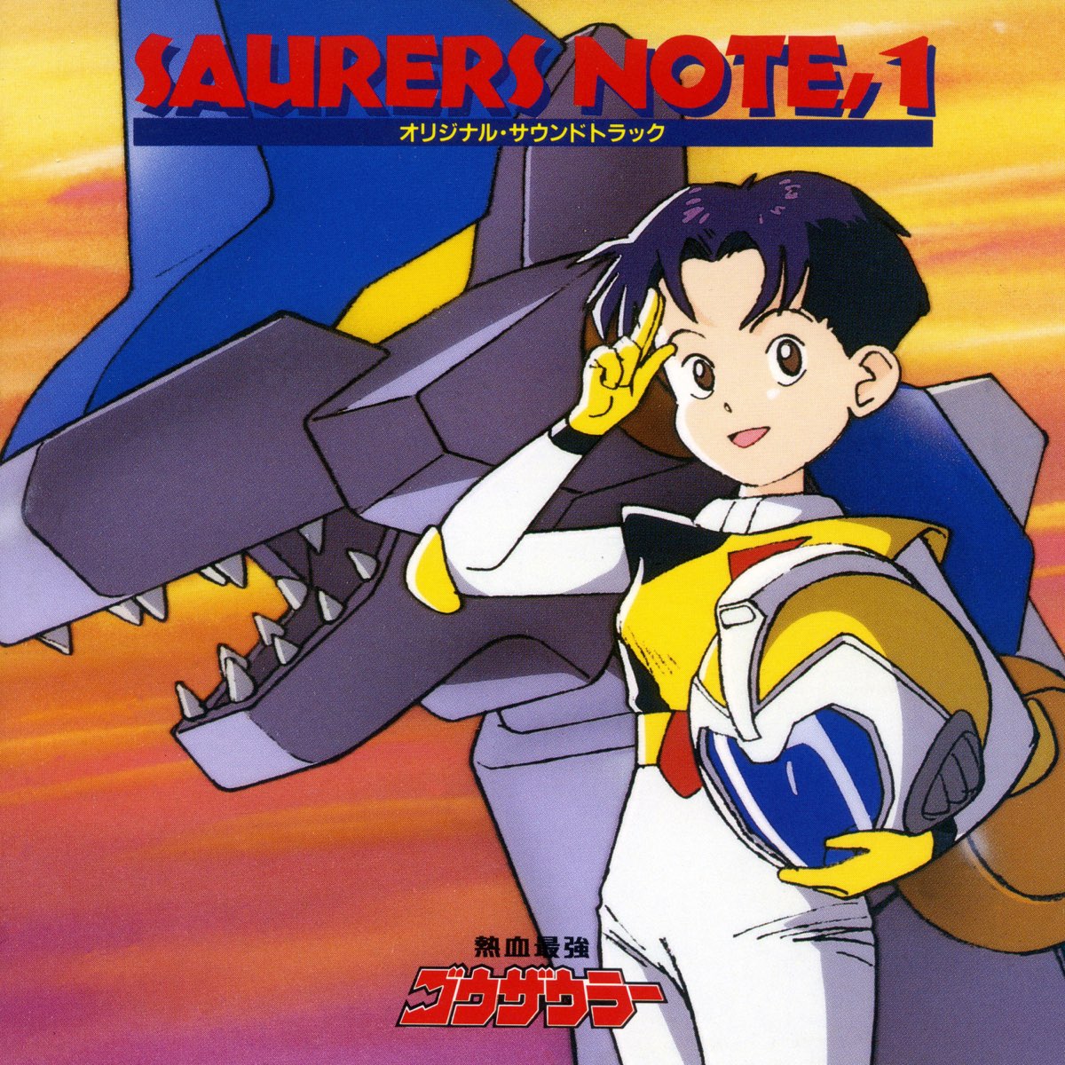 ‎nekketsu Saikyo Go Saurer Original Motion Picture Soundtrack 1 By