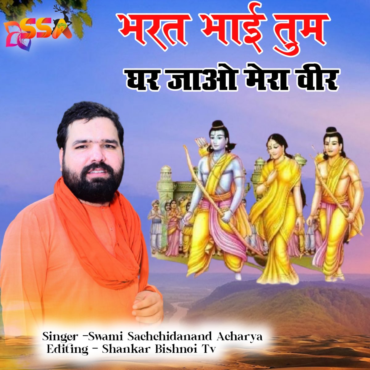 bharat-bhai-tum-ghar-jao-mera-veer-bishnoi-cultural-bhajan-single