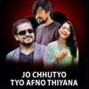 Jo Chhutyo Tyo Afno Thiyana - Single