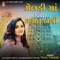 Meladimaa Vina Gamatu Nathi - Tejal Thakor lyrics