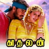 Suresh Peters & Mathangi - Urvasi Urvasi