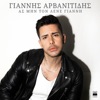 As Min Ton Lene Gianni - Single