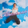 Elsa Y Elmar - atravesao