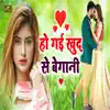 Ho Gayi Khud Se Begani - Single album lyrics, reviews, download