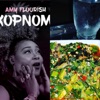 Kopnomi - Single