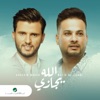 Allah Yajazi - Single