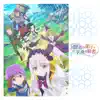 TVアニメ「賢者の弟子を名乗る賢者」OP&ED - Single album lyrics, reviews, download