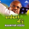 Maamiyar Veedu (Original Motion Picture Soundtrack) - EP