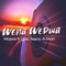 Wena Wedwa (feat. Lilac Jeans & a-Moh) - Mojere lyrics