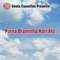 Purna Brammha Hari Alo - Samir Biswas lyrics
