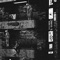 BLADERUNNER - Navy Westghost lyrics