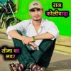 Raj Koliwada - Kabutari Mhari