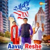 Aavuj Reshe (Original Motion Picture Soundtrack) - EP
